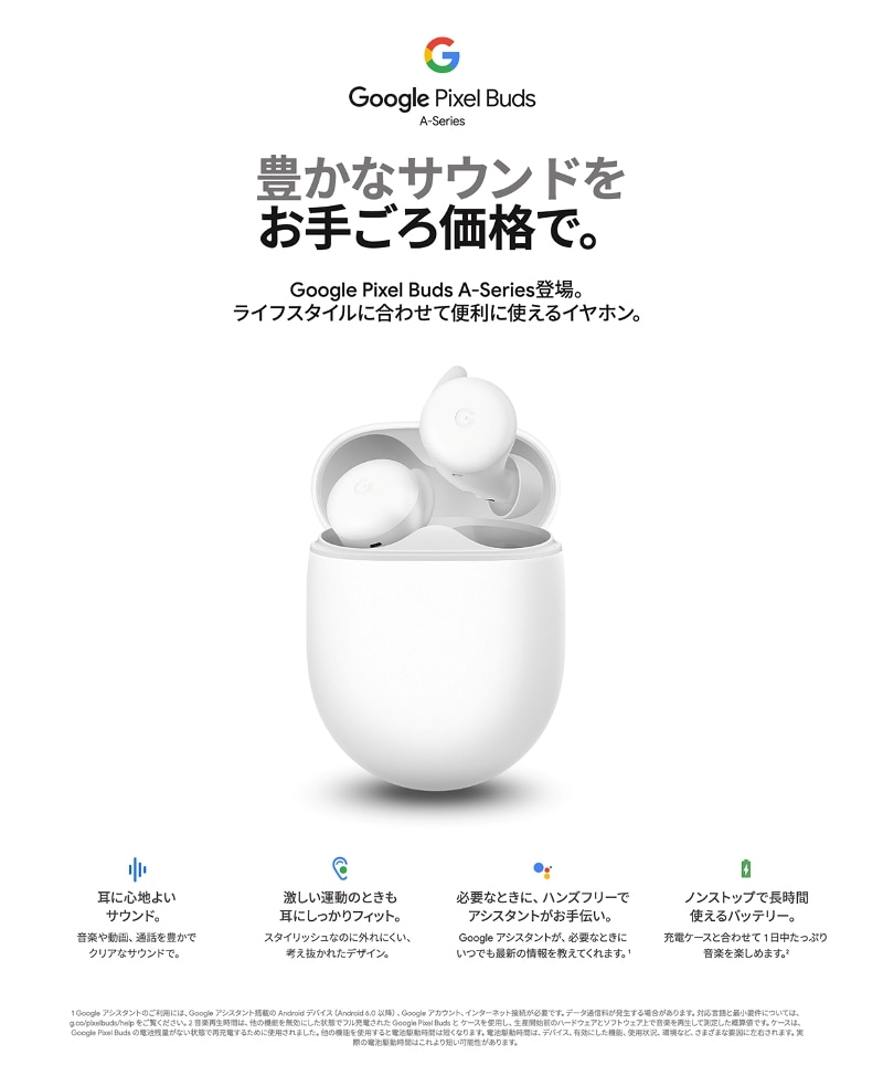 最大2000円クーポンGET】Google Pixel Buds A-Series Dark Olive